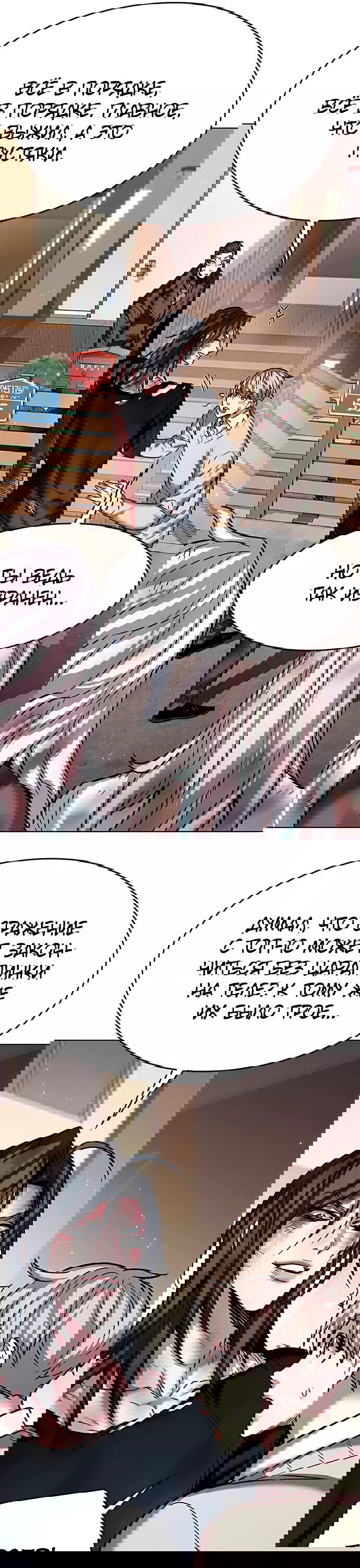 Read Элисед RU Manga Online