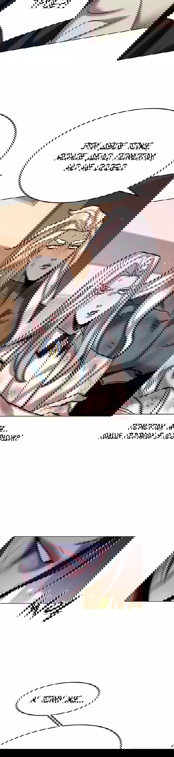 Read Элисед RU Manga Online