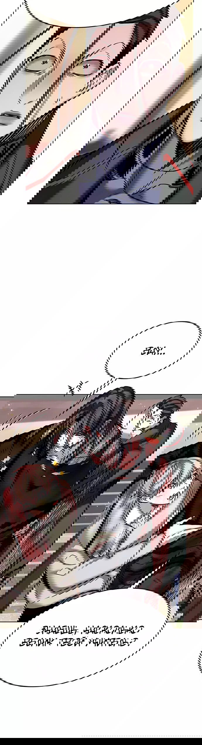 Read Элисед RU Manga Online