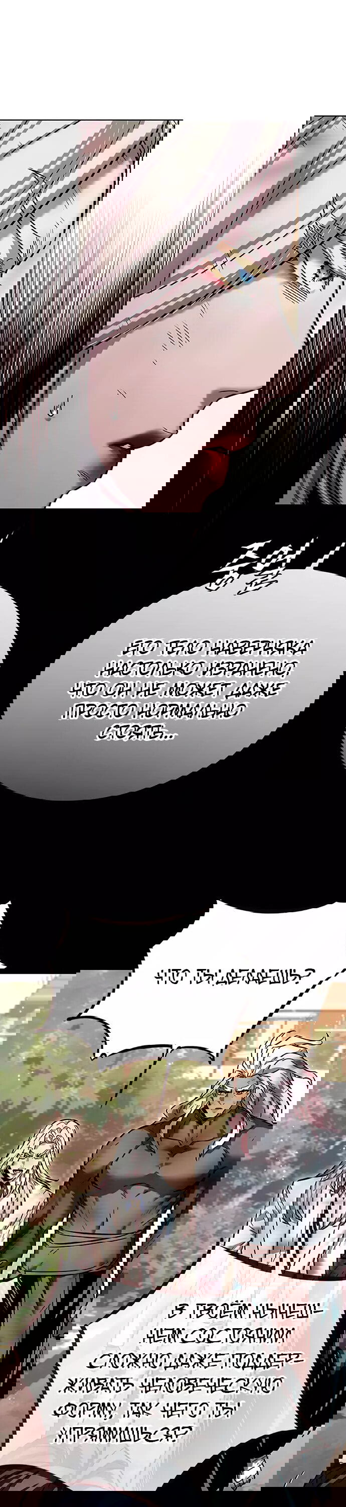 Read Элисед RU Manga Online