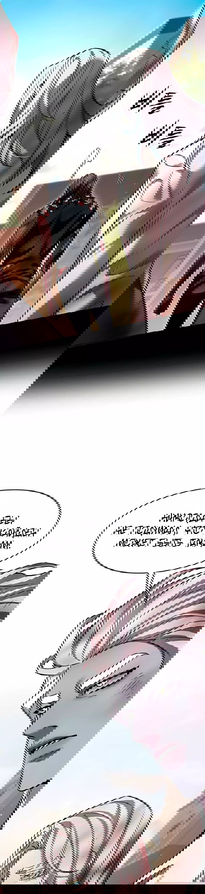 Read Элисед RU Manga Online