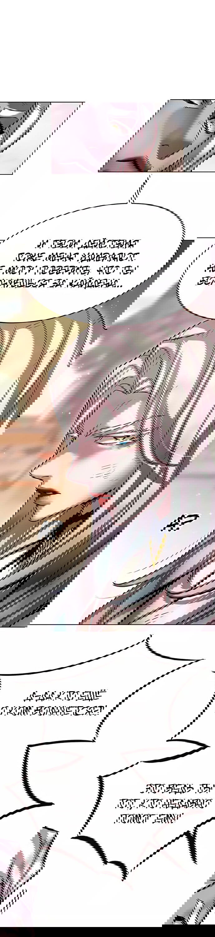 Read Элисед RU Manga Online