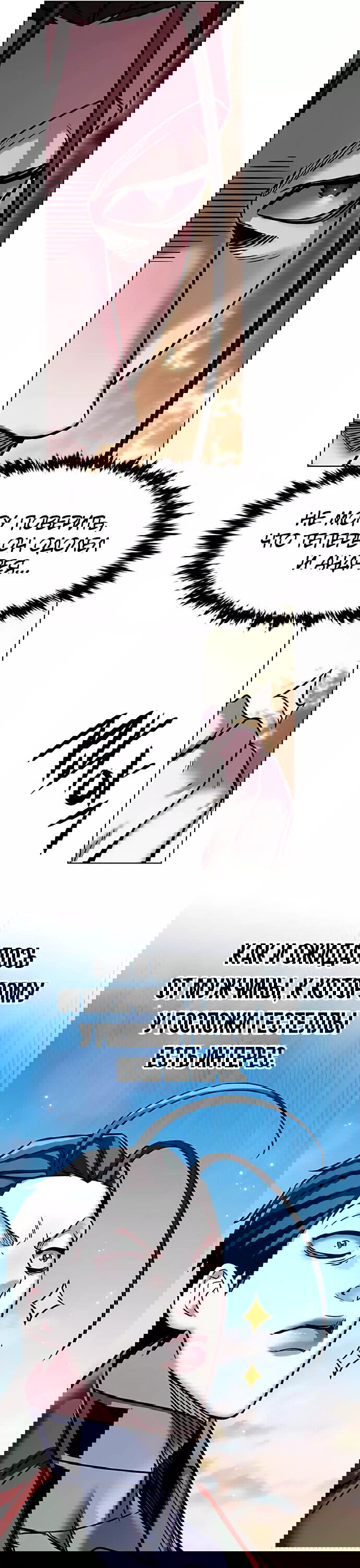 Read Элисед RU Manga Online