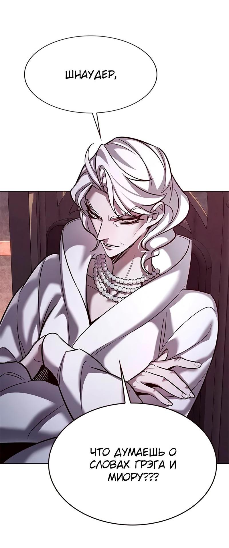 Read Элисед RU Manga Online