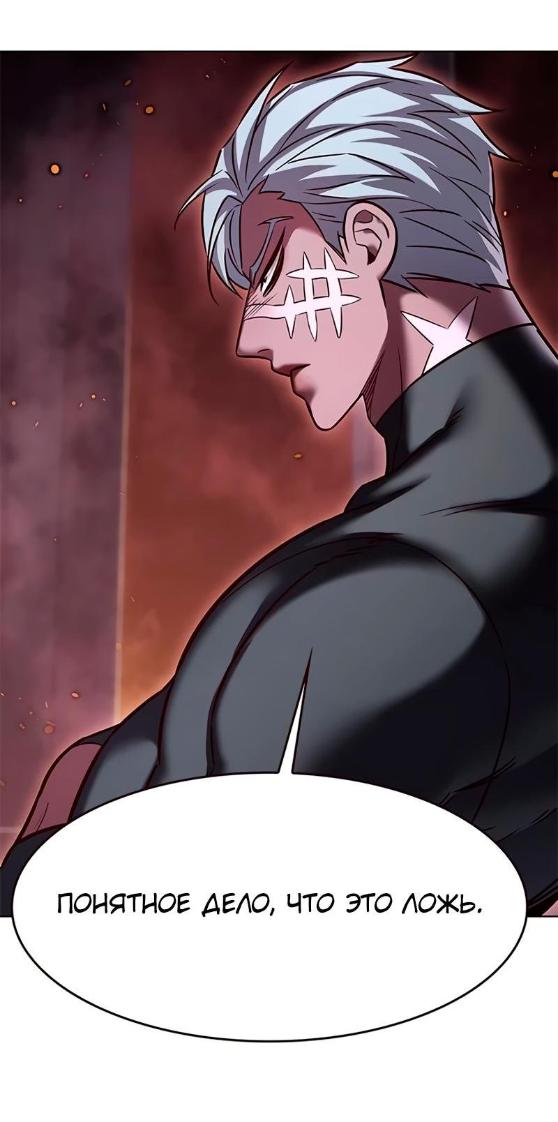 Read Элисед RU Manga Online