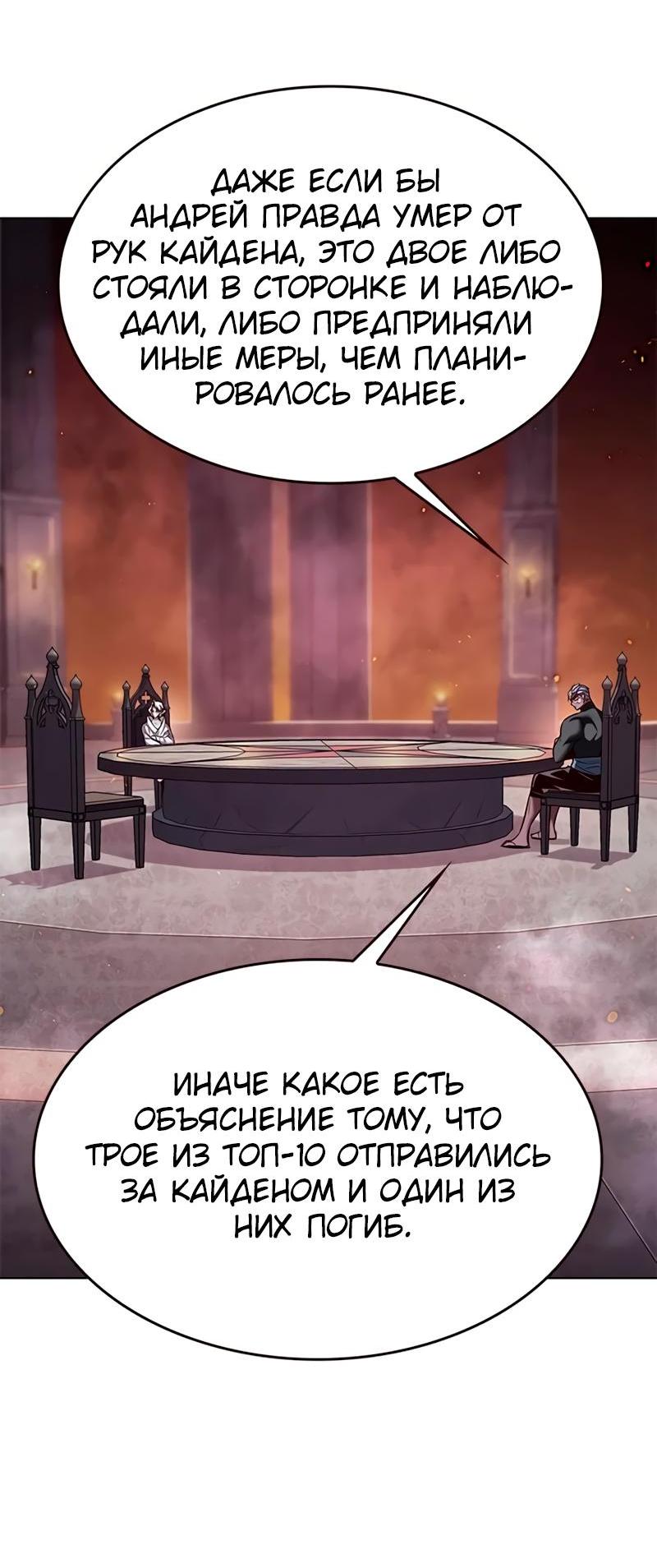 Read Элисед RU Manga Online