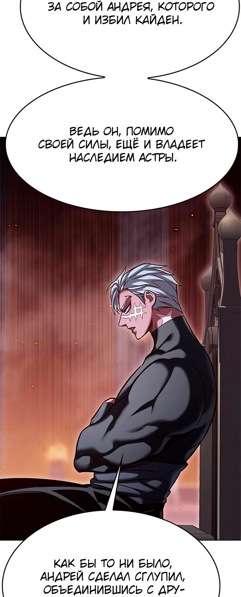 Read Элисед RU Manga Online