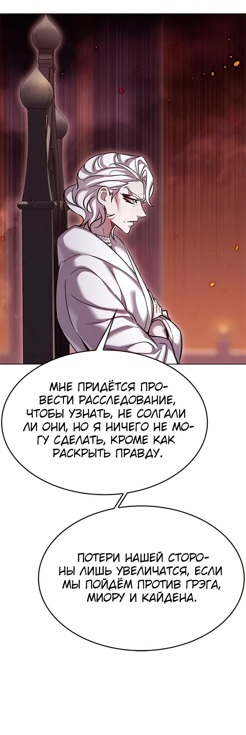 Read Элисед RU Manga Online