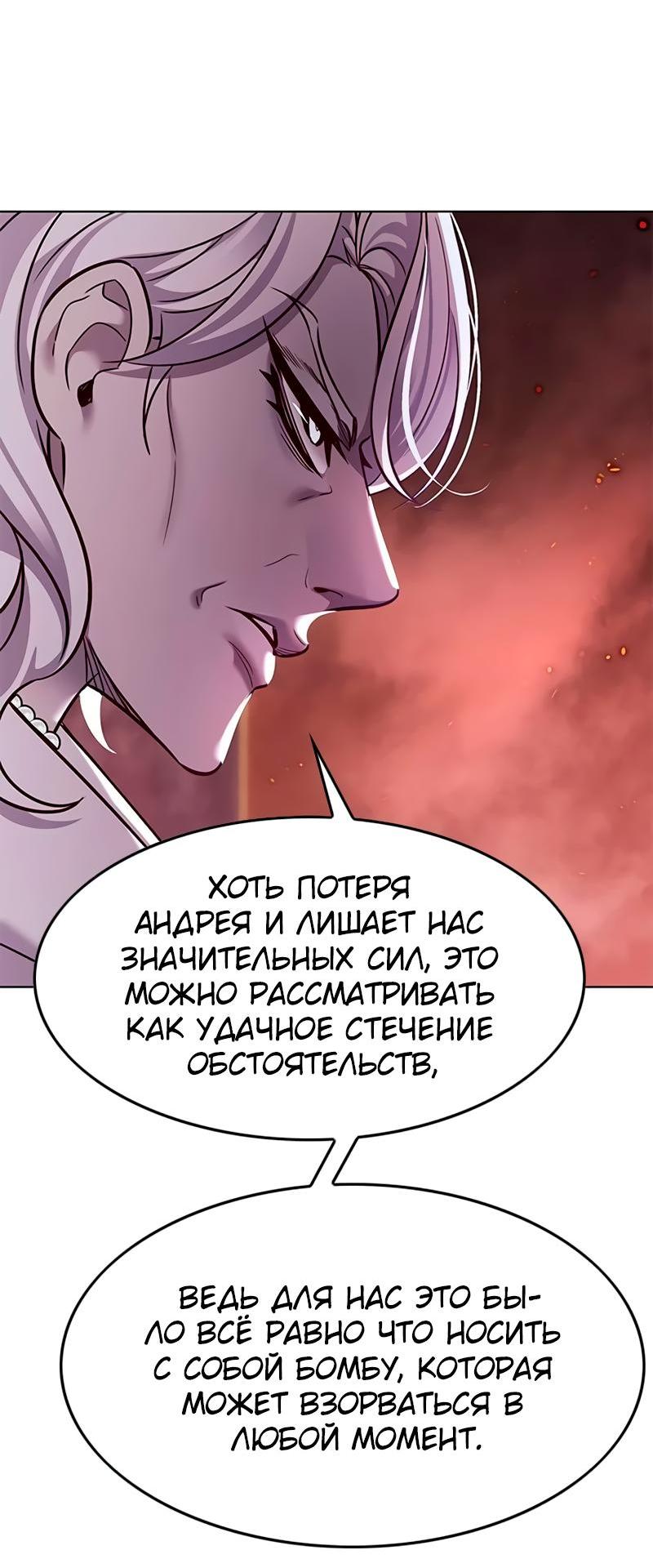 Read Элисед RU Manga Online