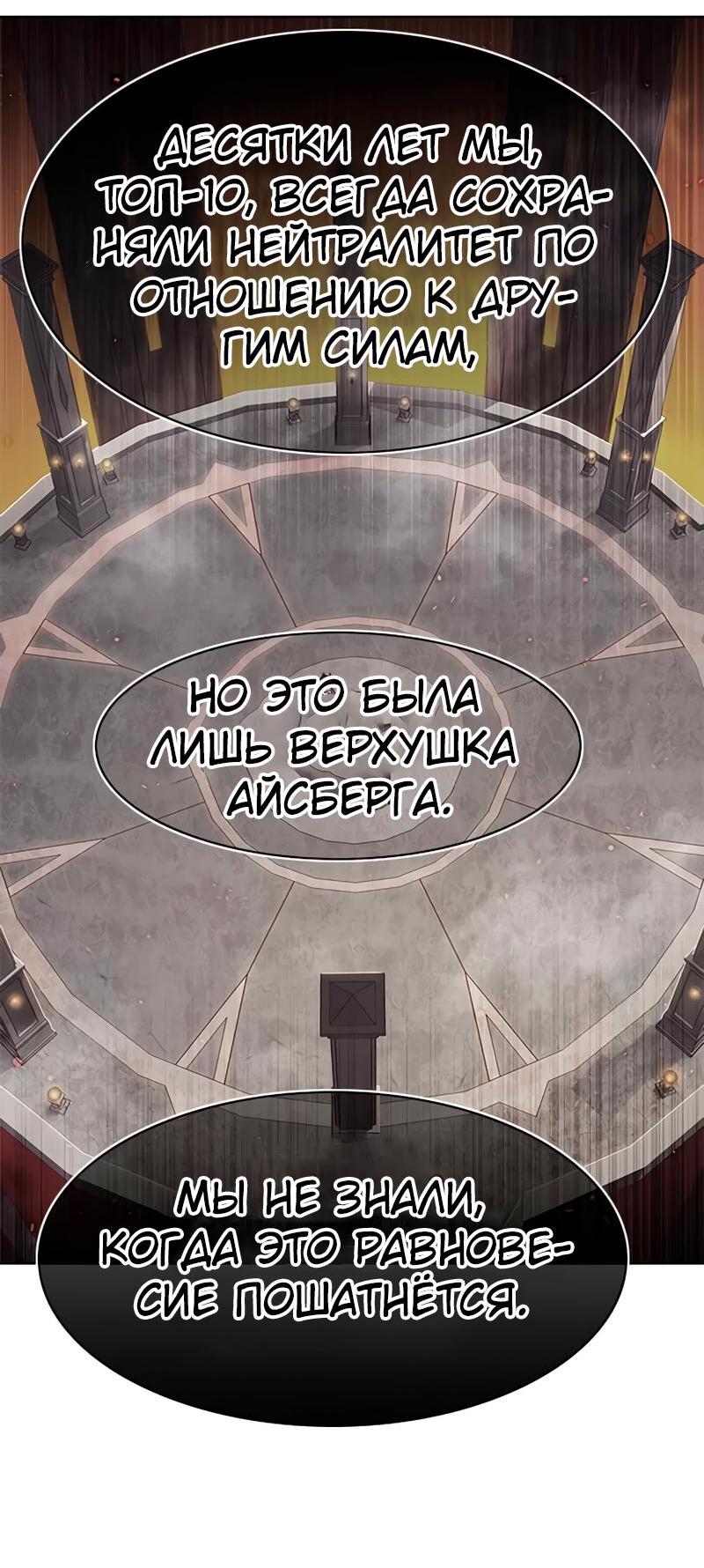 Read Элисед RU Manga Online