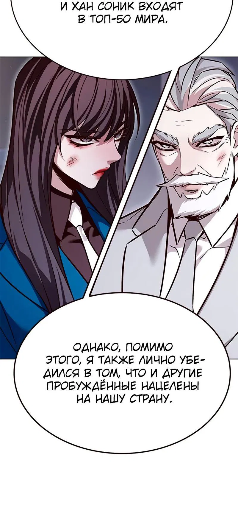 Read Элисед RU Manga Online