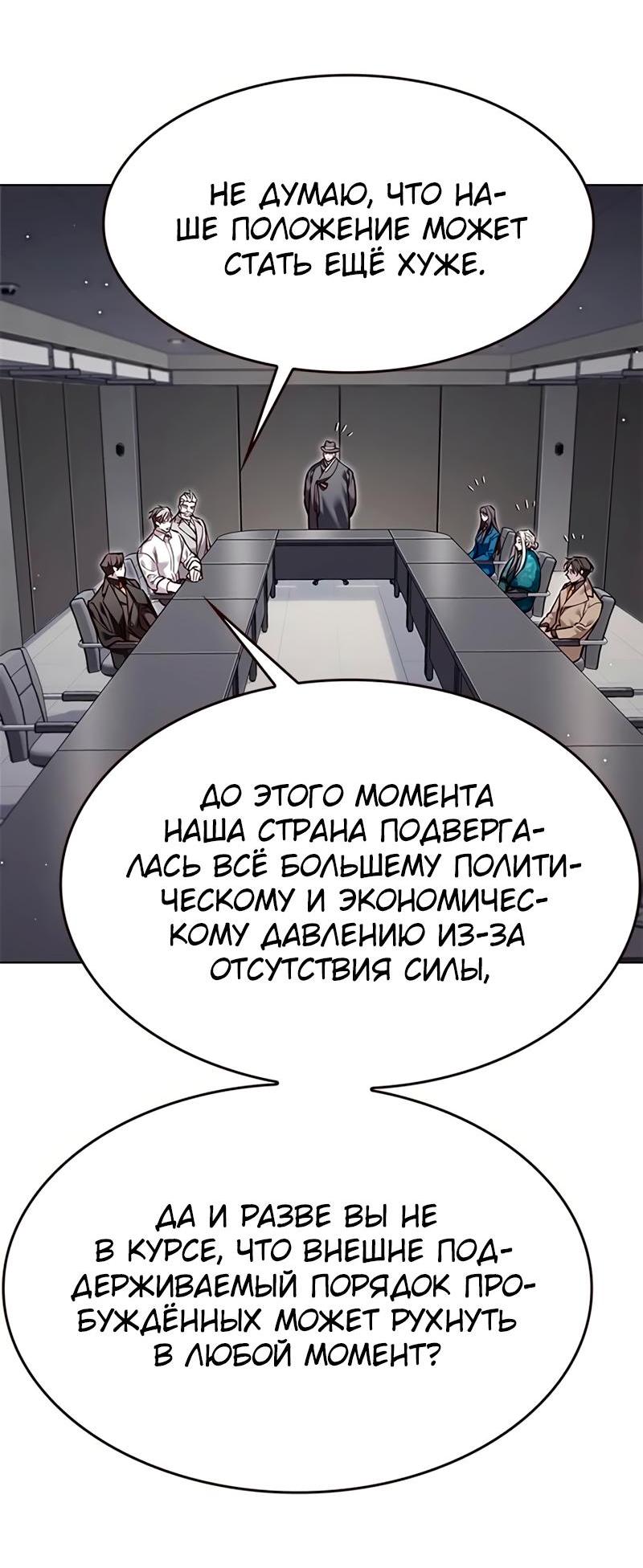 Read Элисед RU Manga Online
