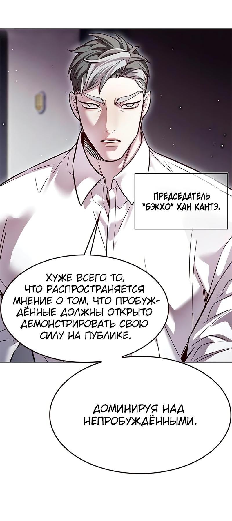 Read Элисед RU Manga Online