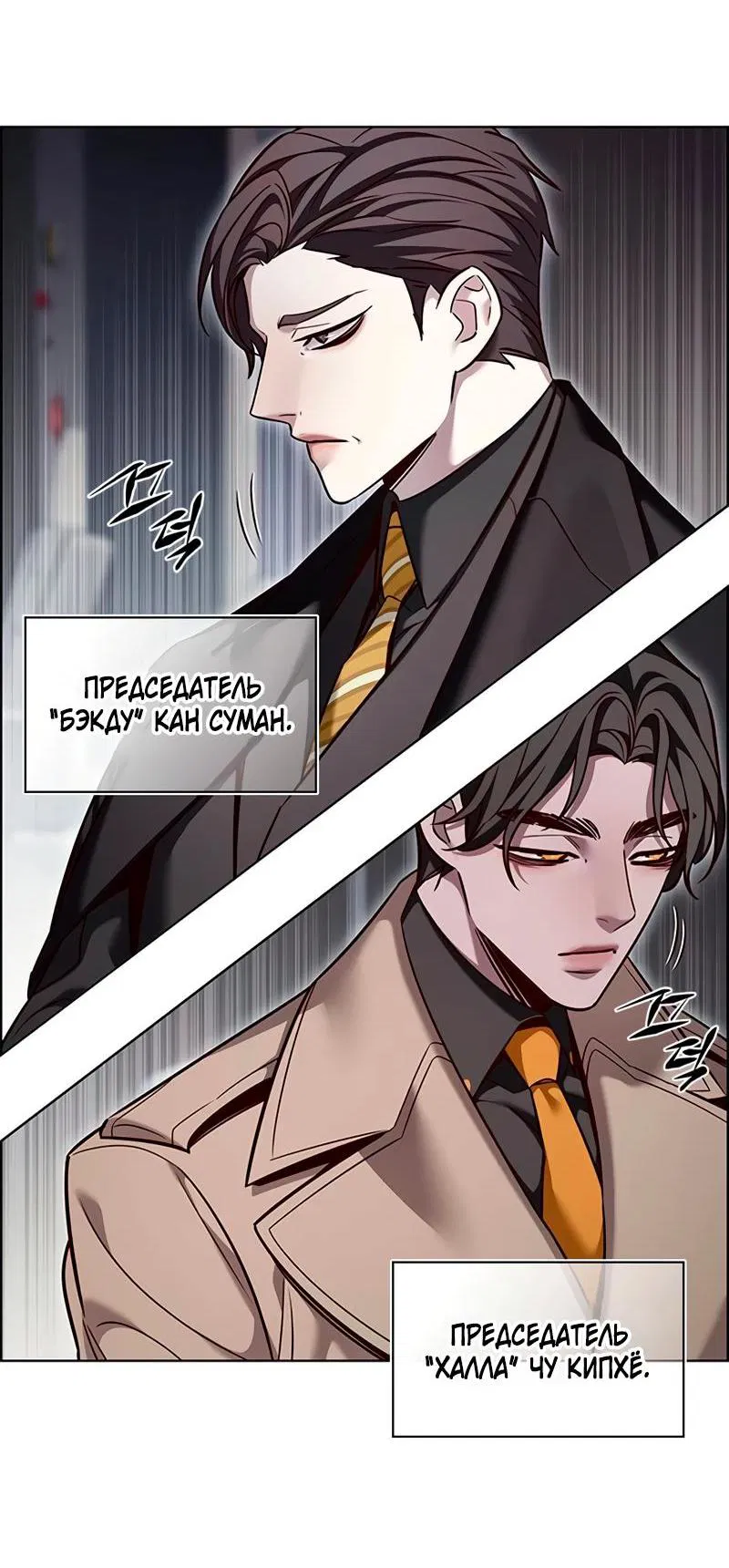 Read Элисед RU Manga Online