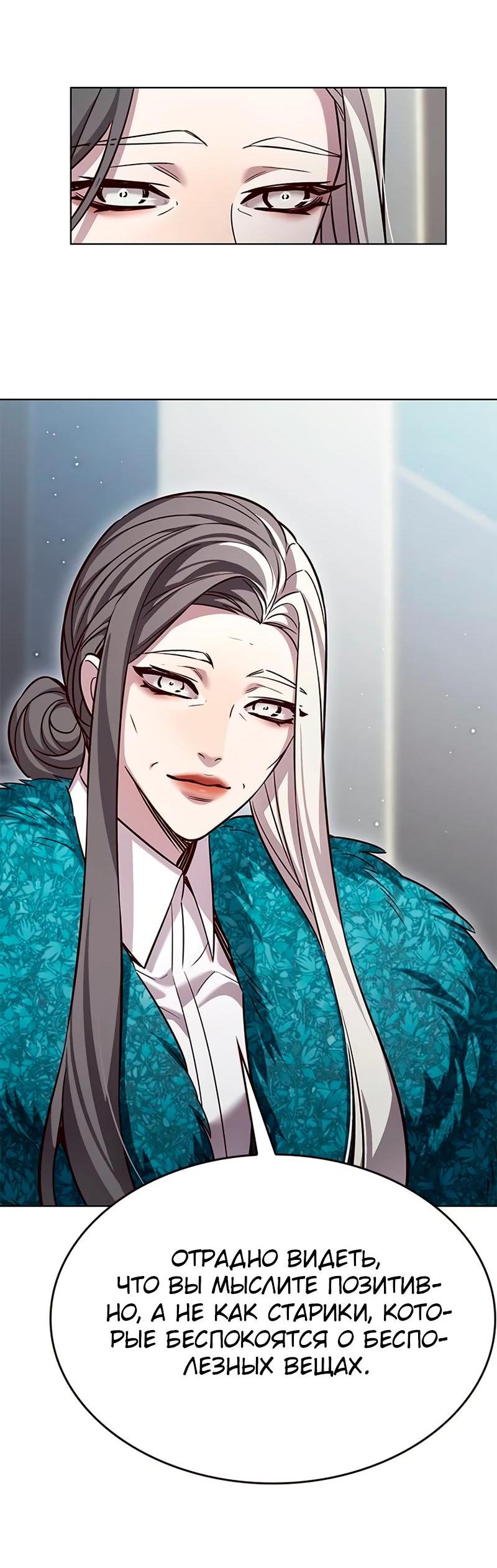 Read Элисед RU Manga Online