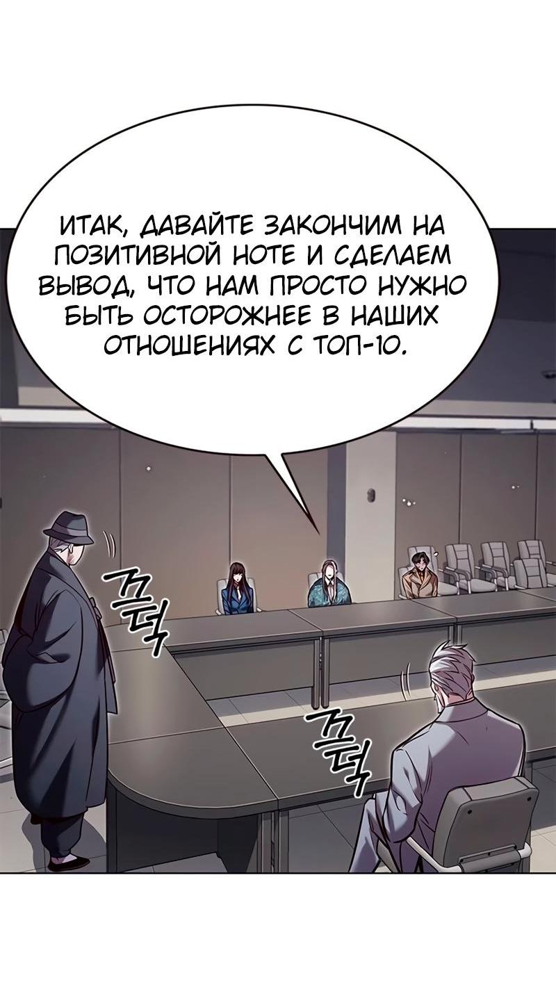 Read Элисед RU Manga Online