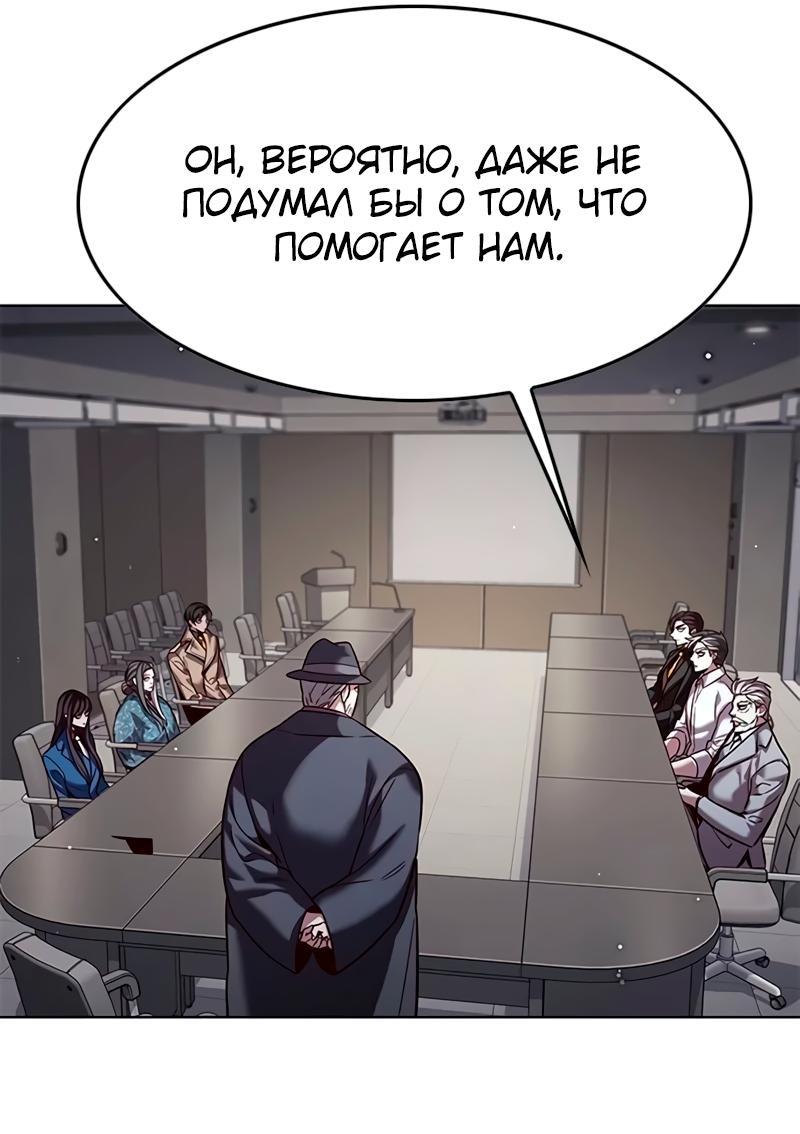 Read Элисед RU Manga Online