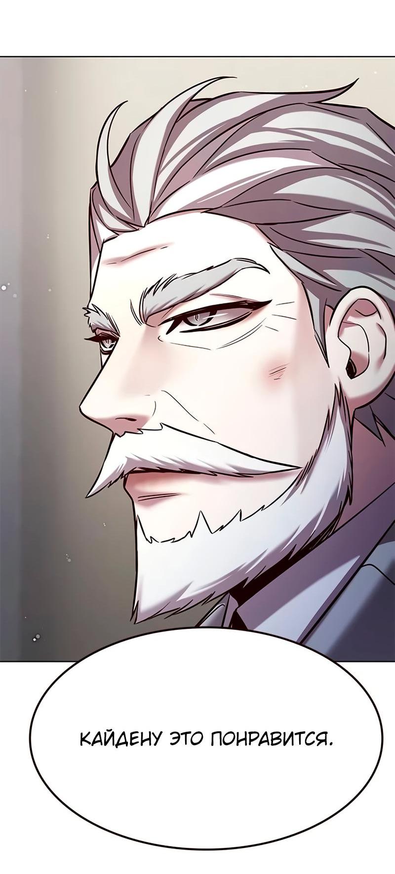 Read Элисед RU Manga Online