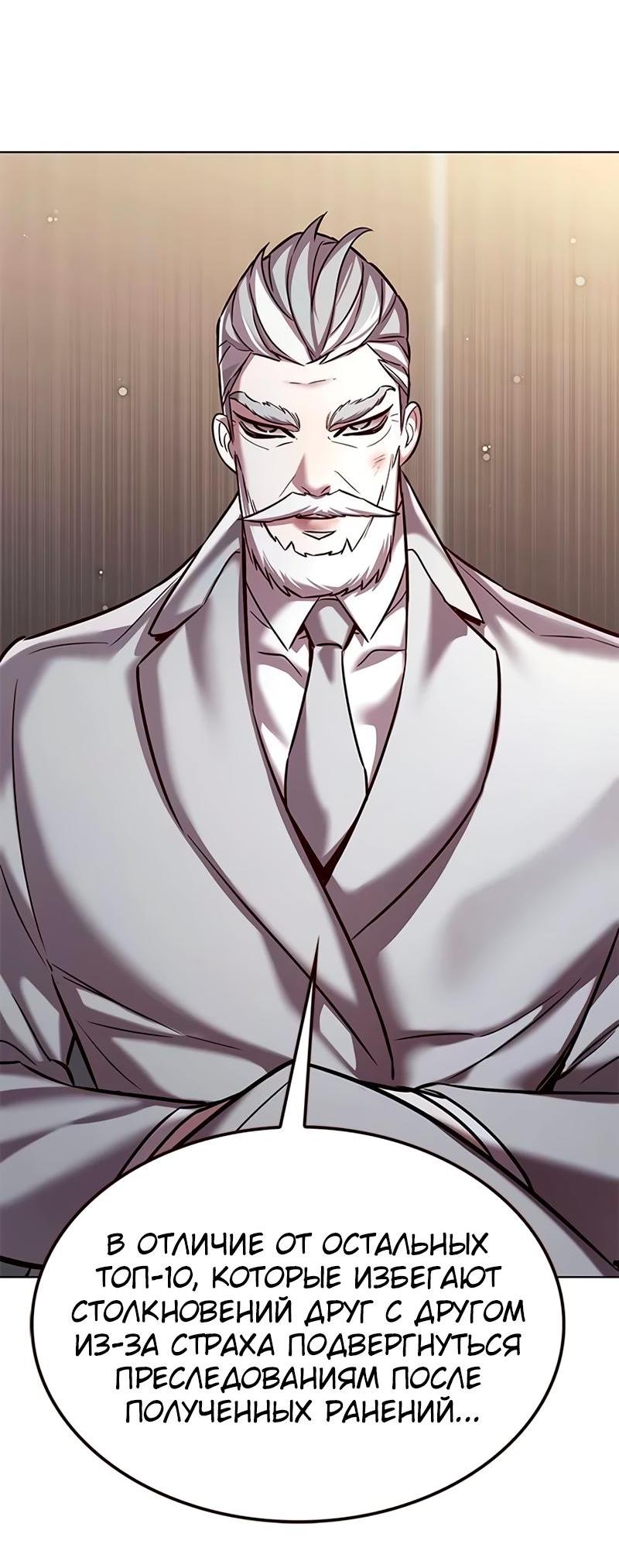 Read Элисед RU Manga Online