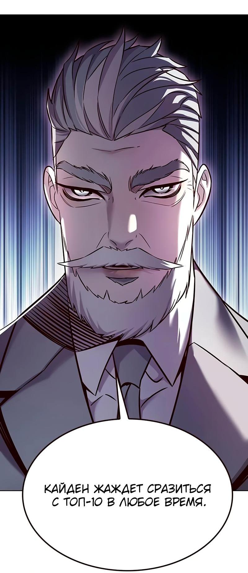 Read Элисед RU Manga Online