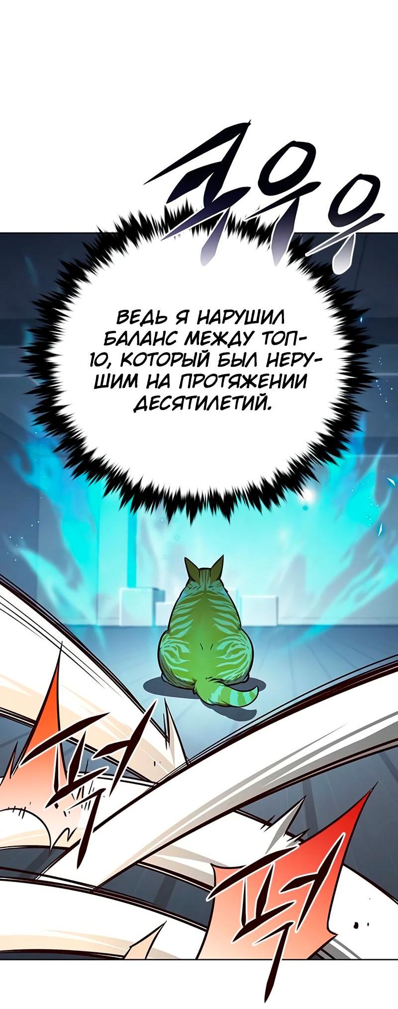 Read Элисед RU Manga Online
