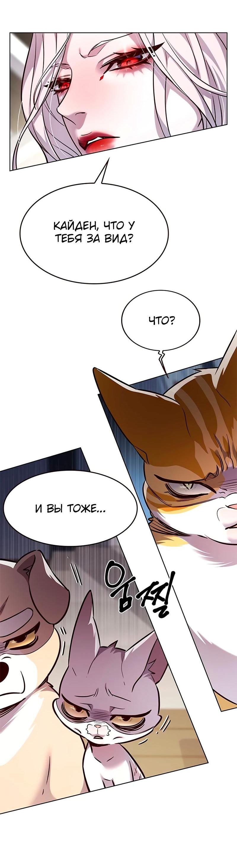 Read Элисед RU Manga Online