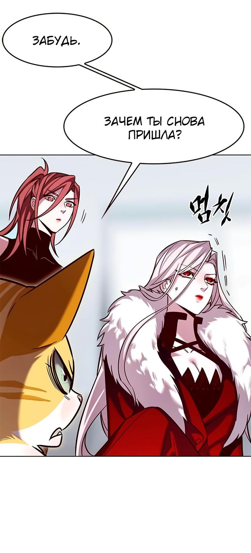 Read Элисед RU Manga Online