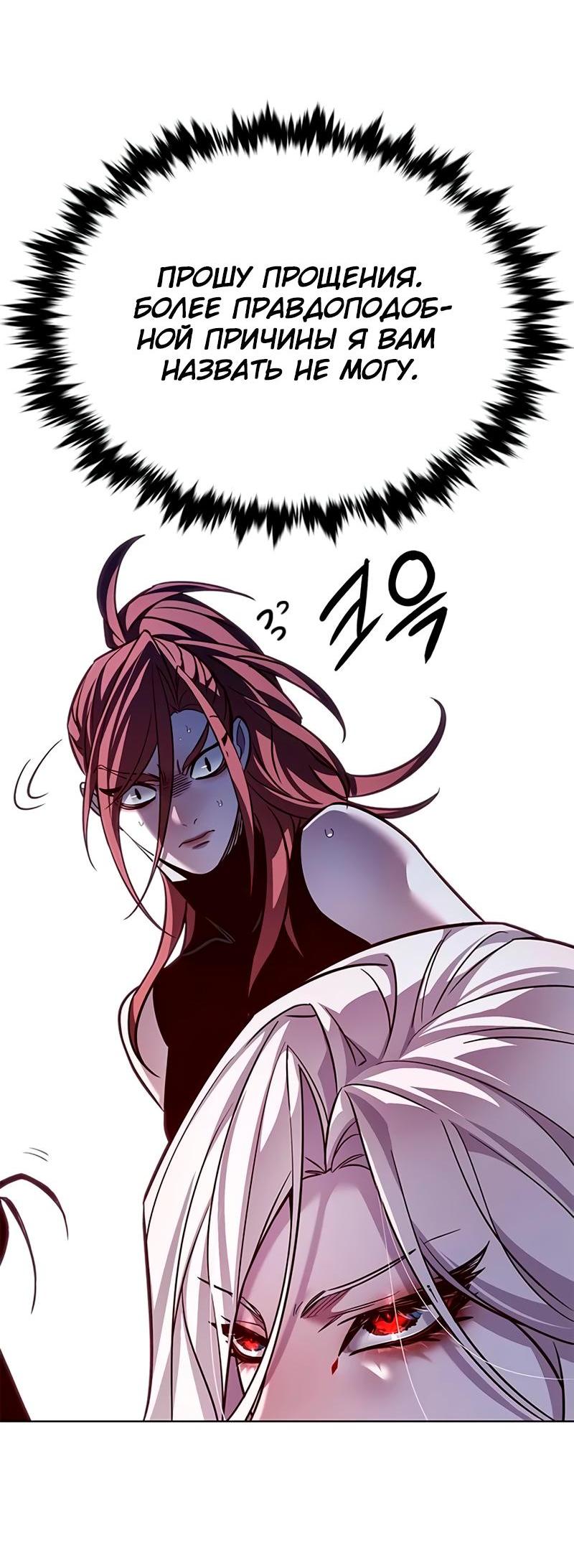 Read Элисед RU Manga Online