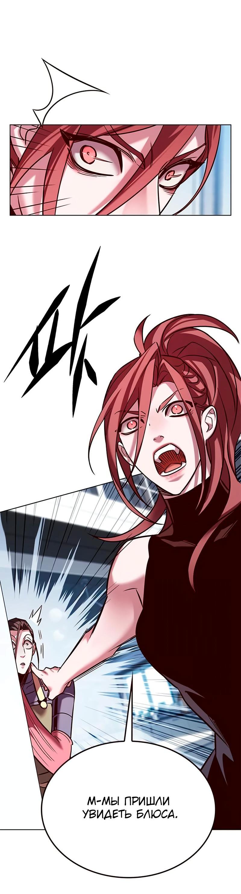 Read Элисед RU Manga Online