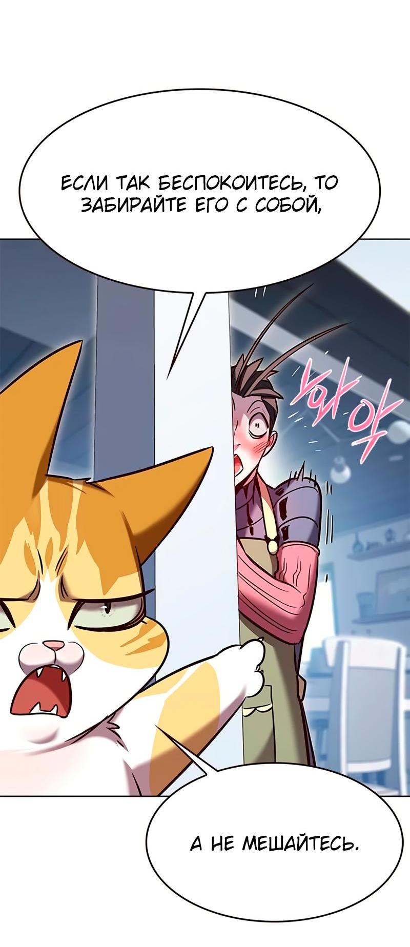 Read Элисед RU Manga Online