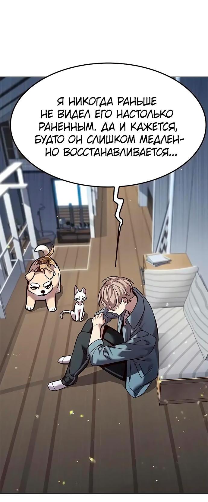 Read Элисед RU Manga Online
