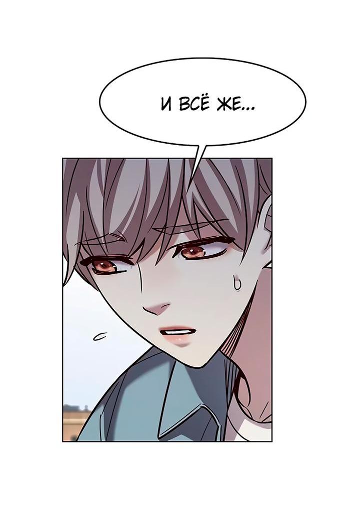 Read Элисед RU Manga Online