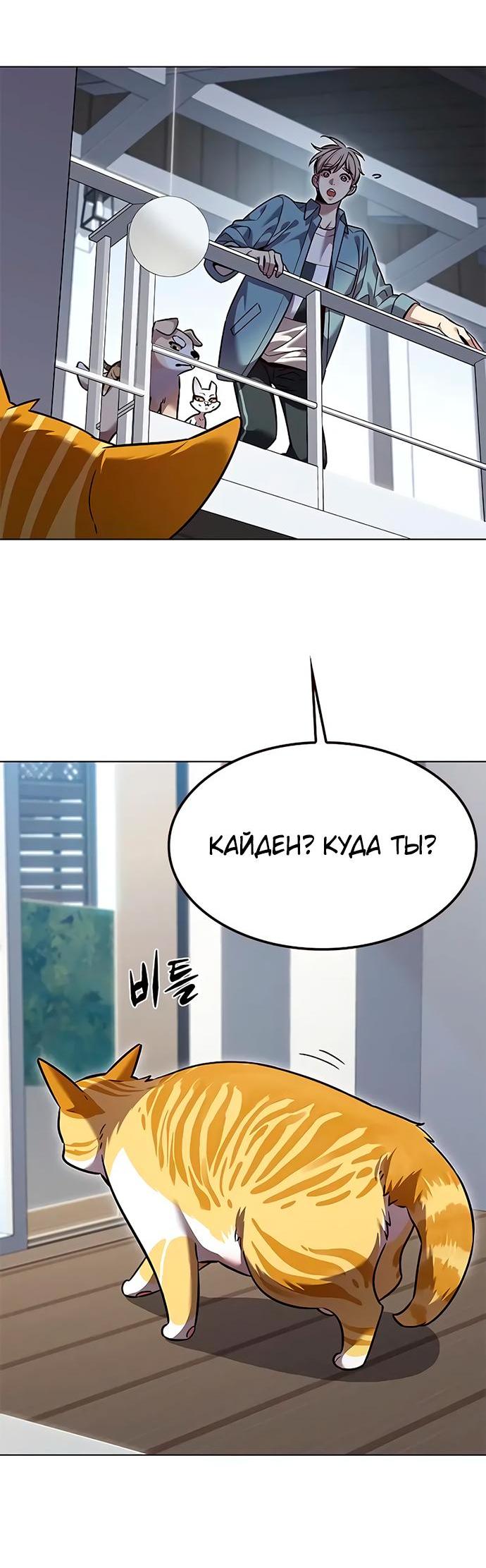 Read Элисед RU Manga Online