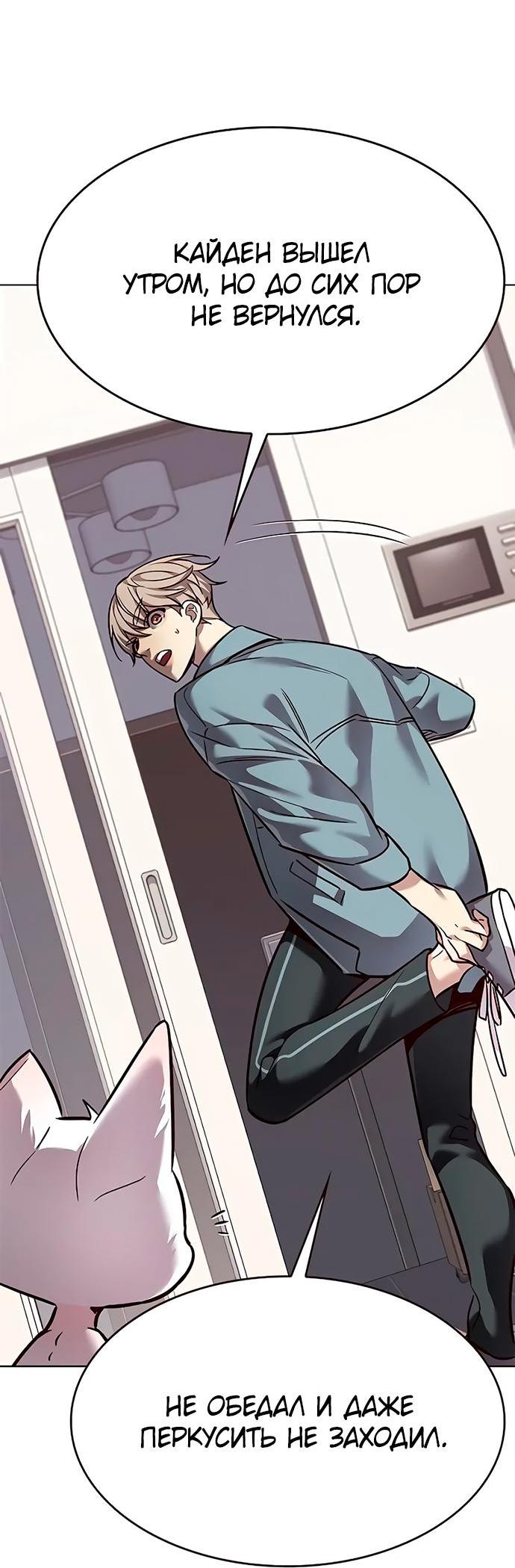 Read Элисед RU Manga Online