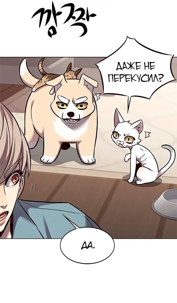 Read Элисед RU Manga Online