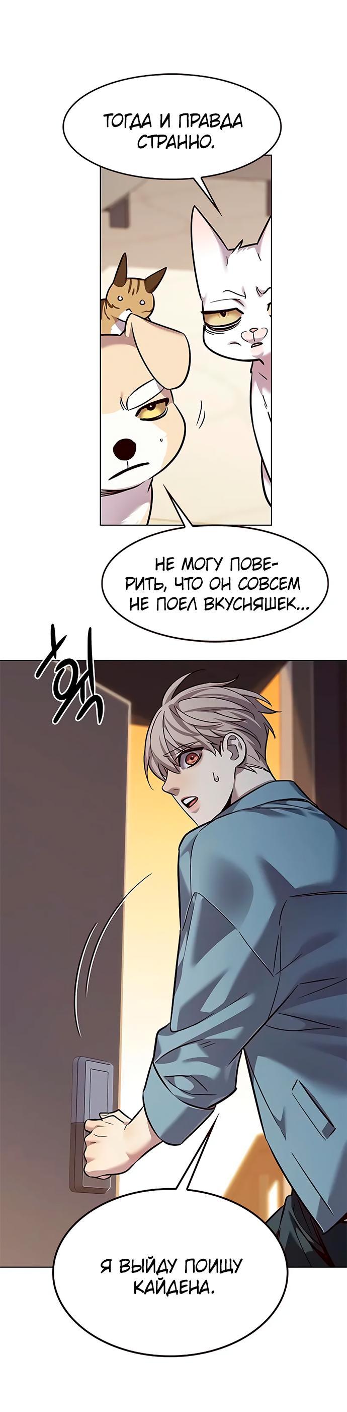 Read Элисед RU Manga Online