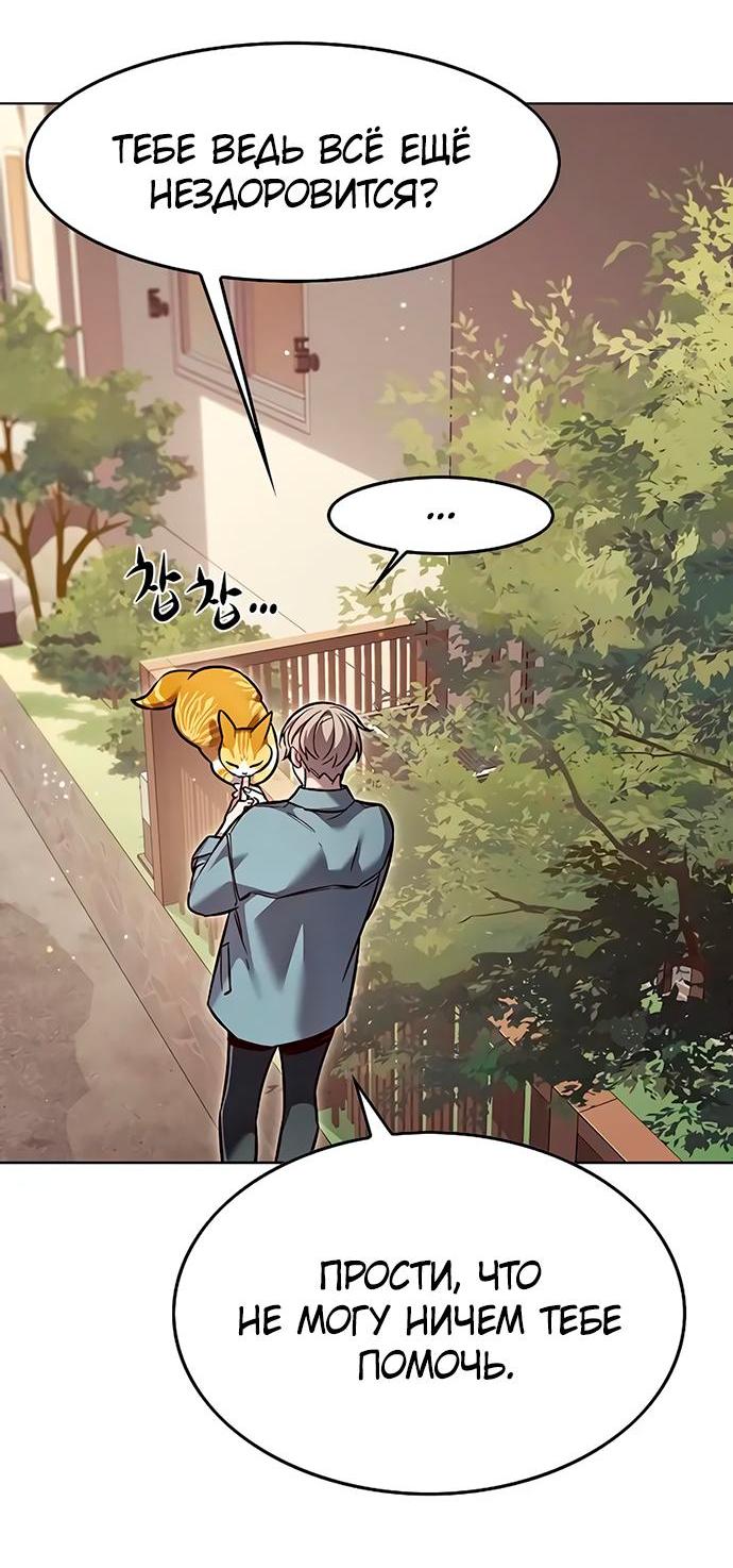 Read Элисед RU Manga Online