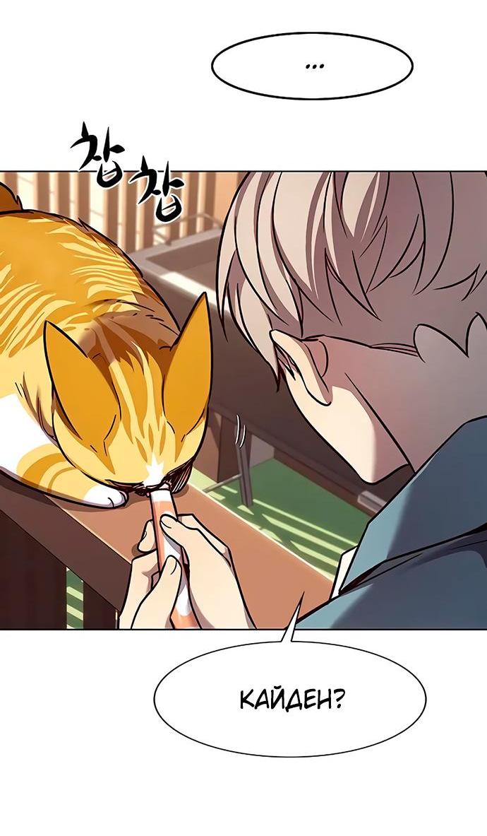 Read Элисед RU Manga Online