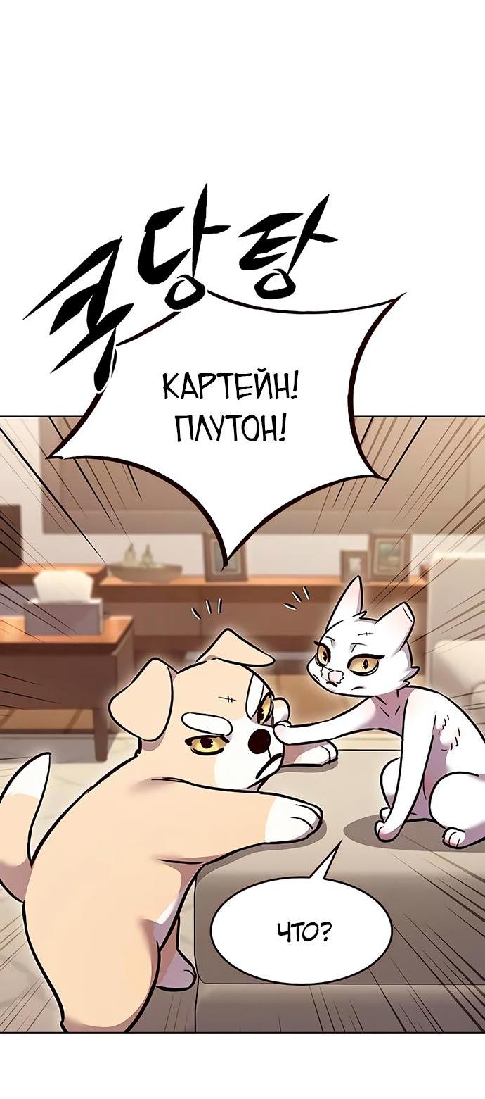Read Элисед RU Manga Online