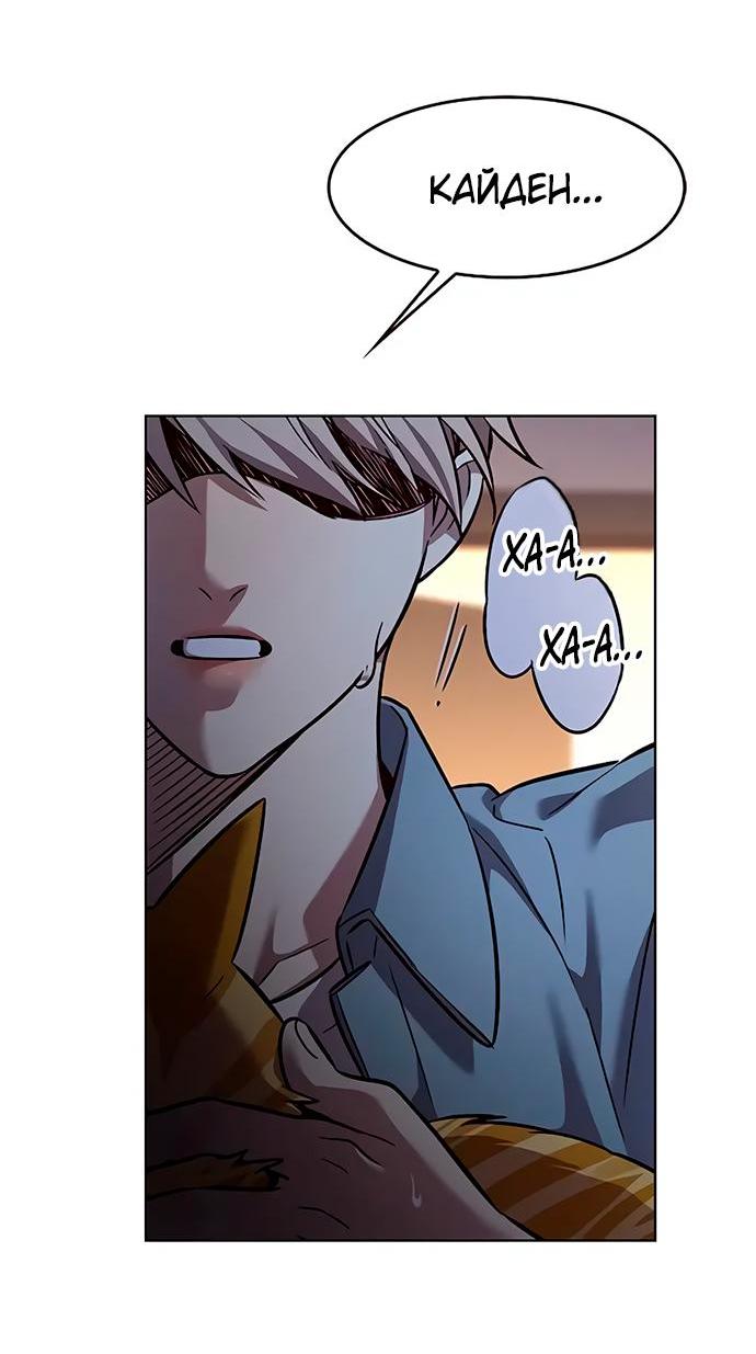 Read Элисед RU Manga Online