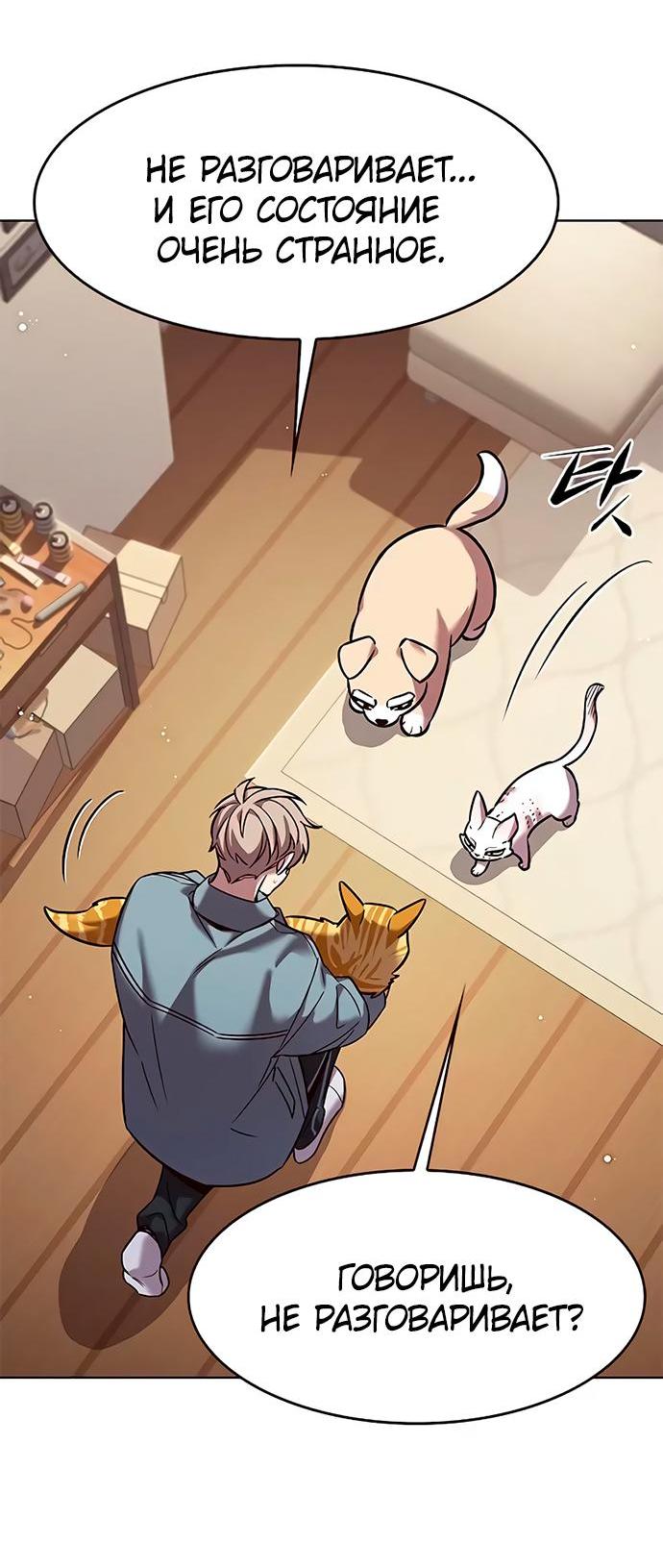 Read Элисед RU Manga Online