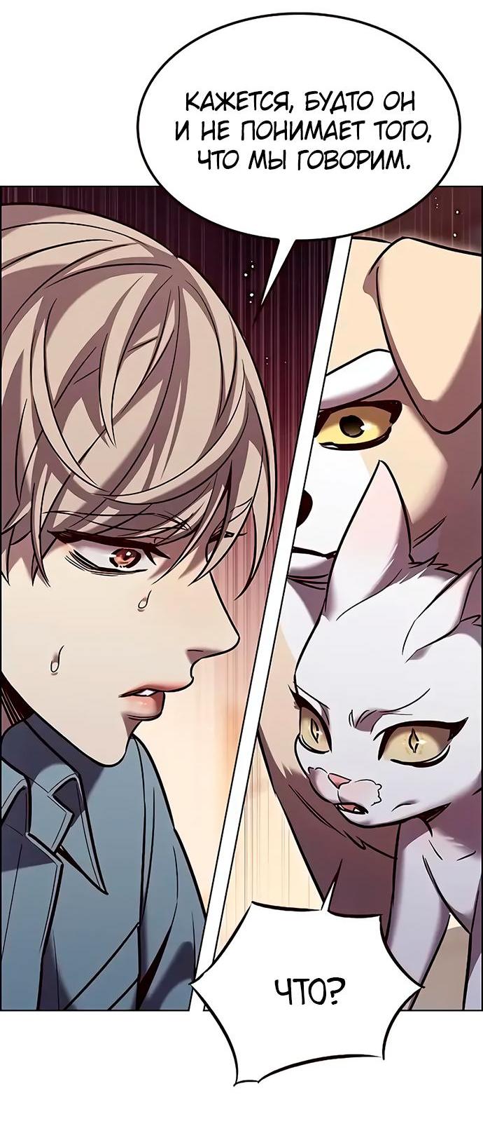 Read Элисед RU Manga Online