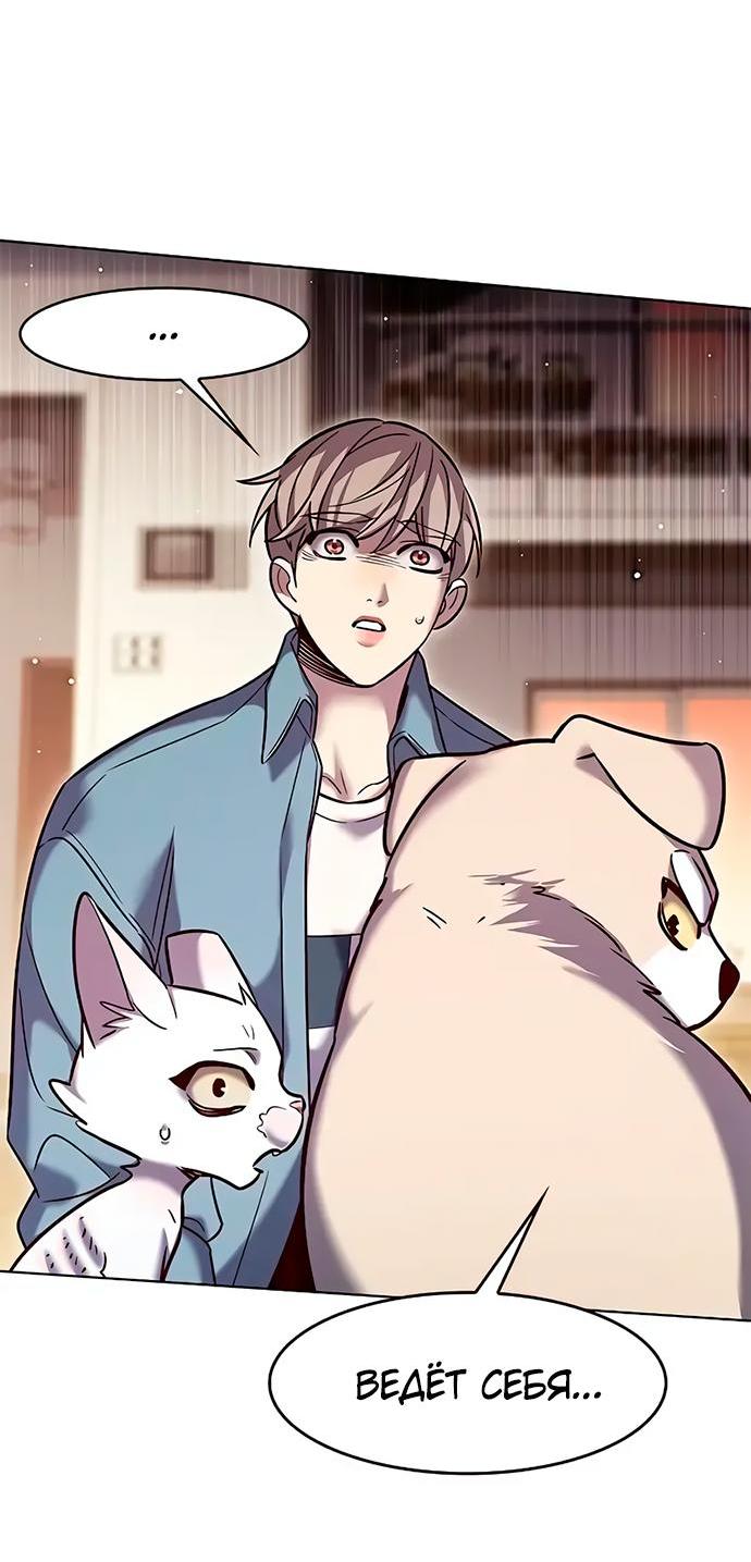 Read Элисед RU Manga Online