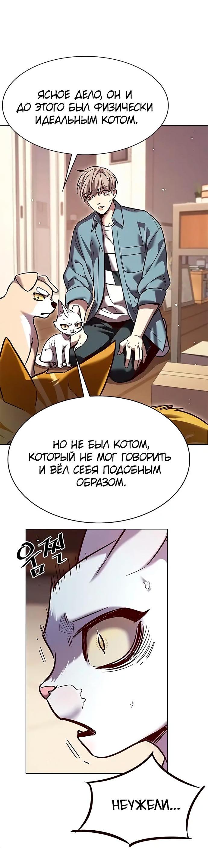 Read Элисед RU Manga Online