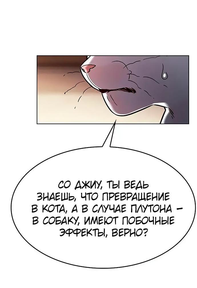 Read Элисед RU Manga Online