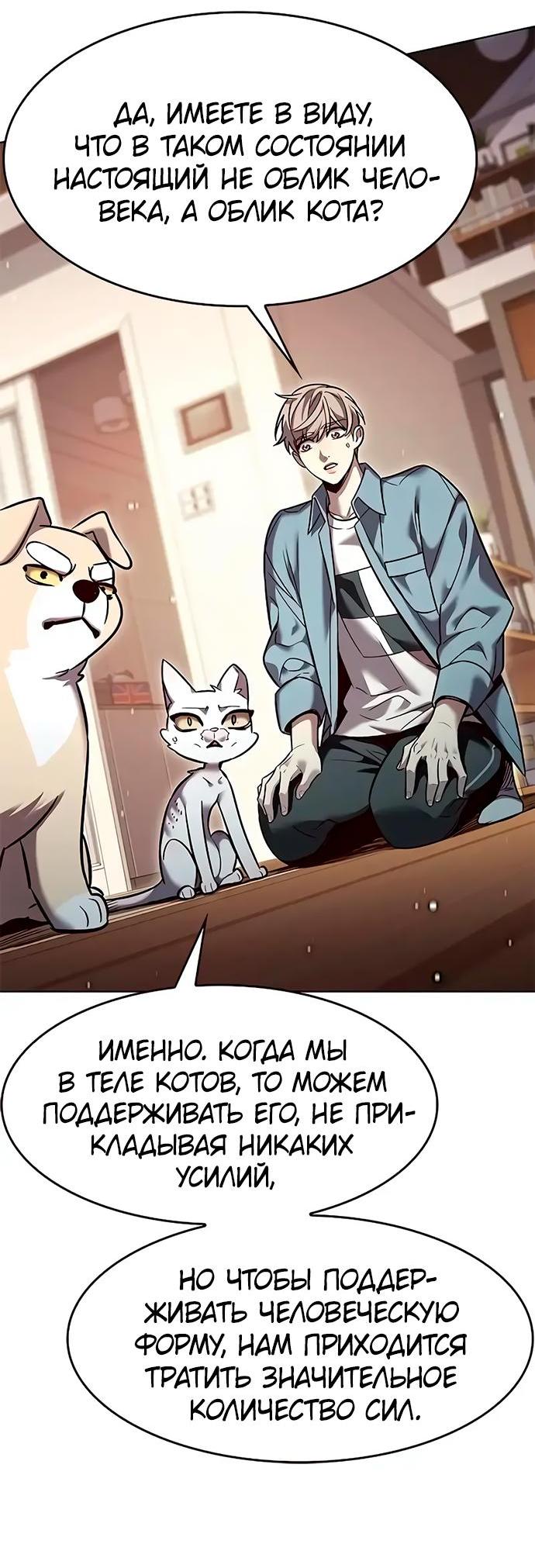 Read Элисед RU Manga Online