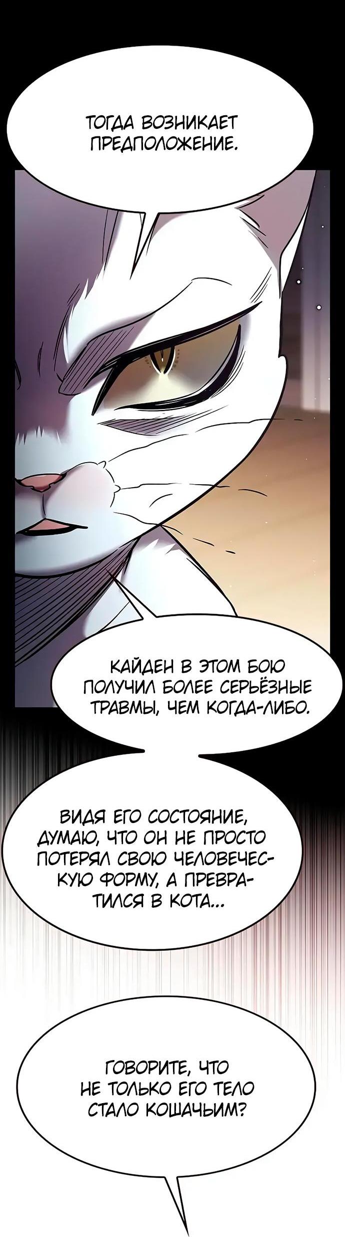 Read Элисед RU Manga Online