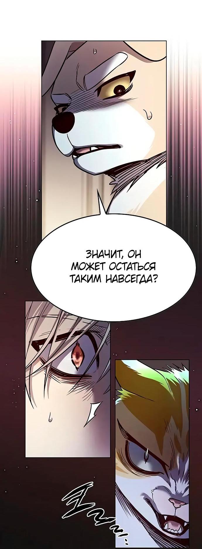 Read Элисед RU Manga Online