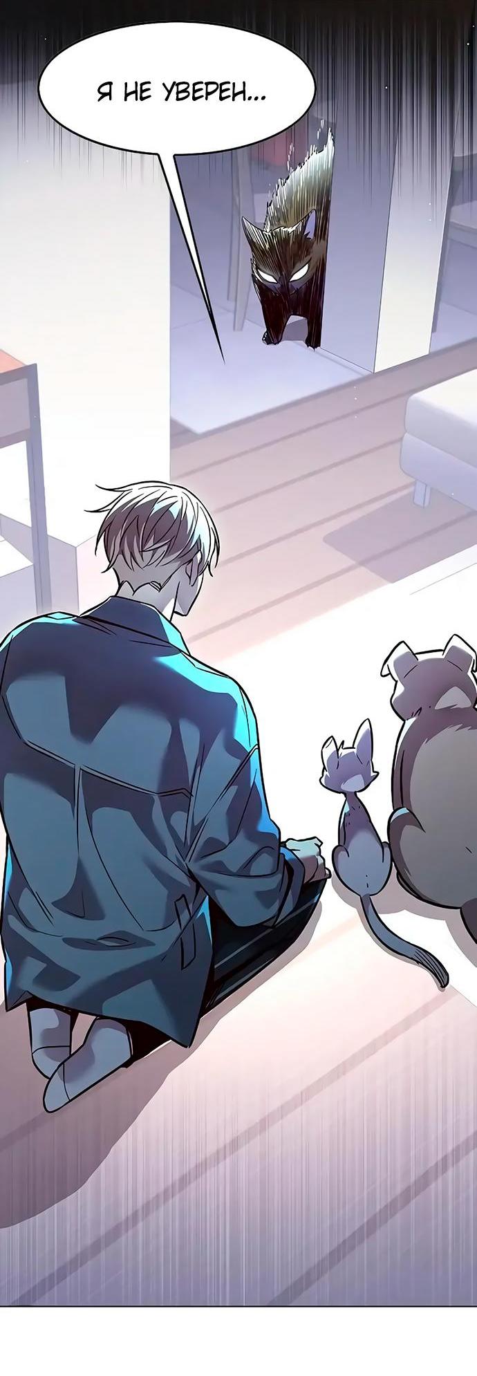 Read Элисед RU Manga Online