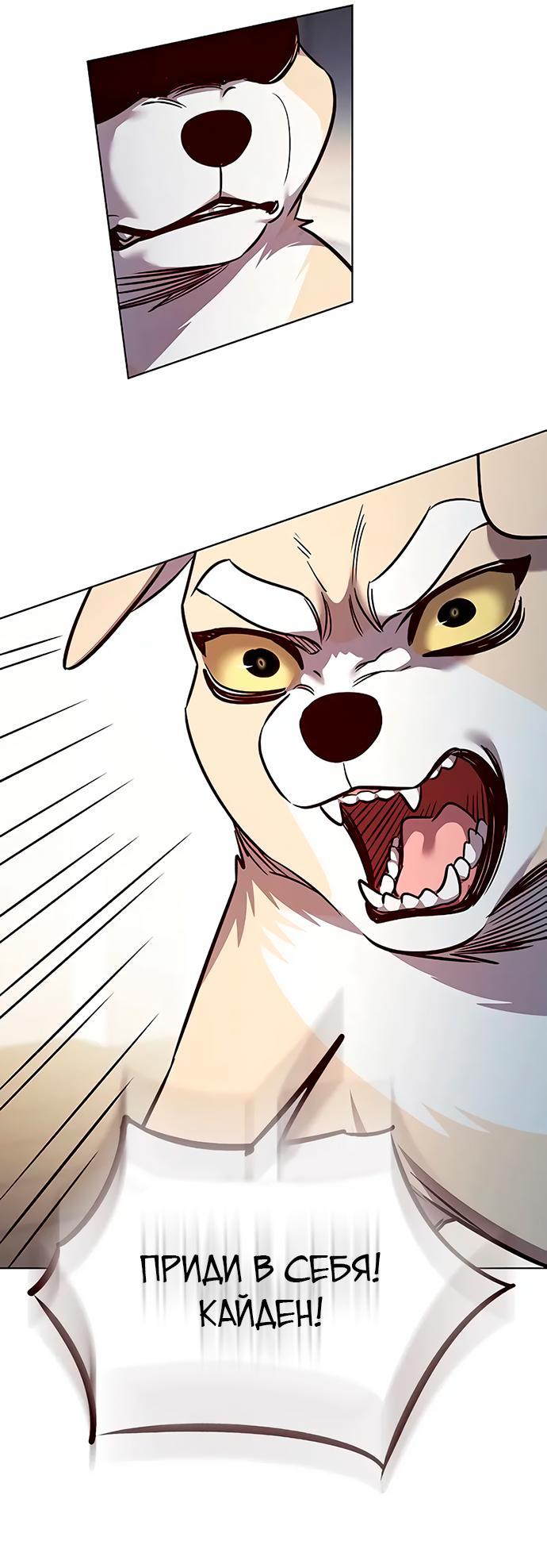 Read Элисед RU Manga Online